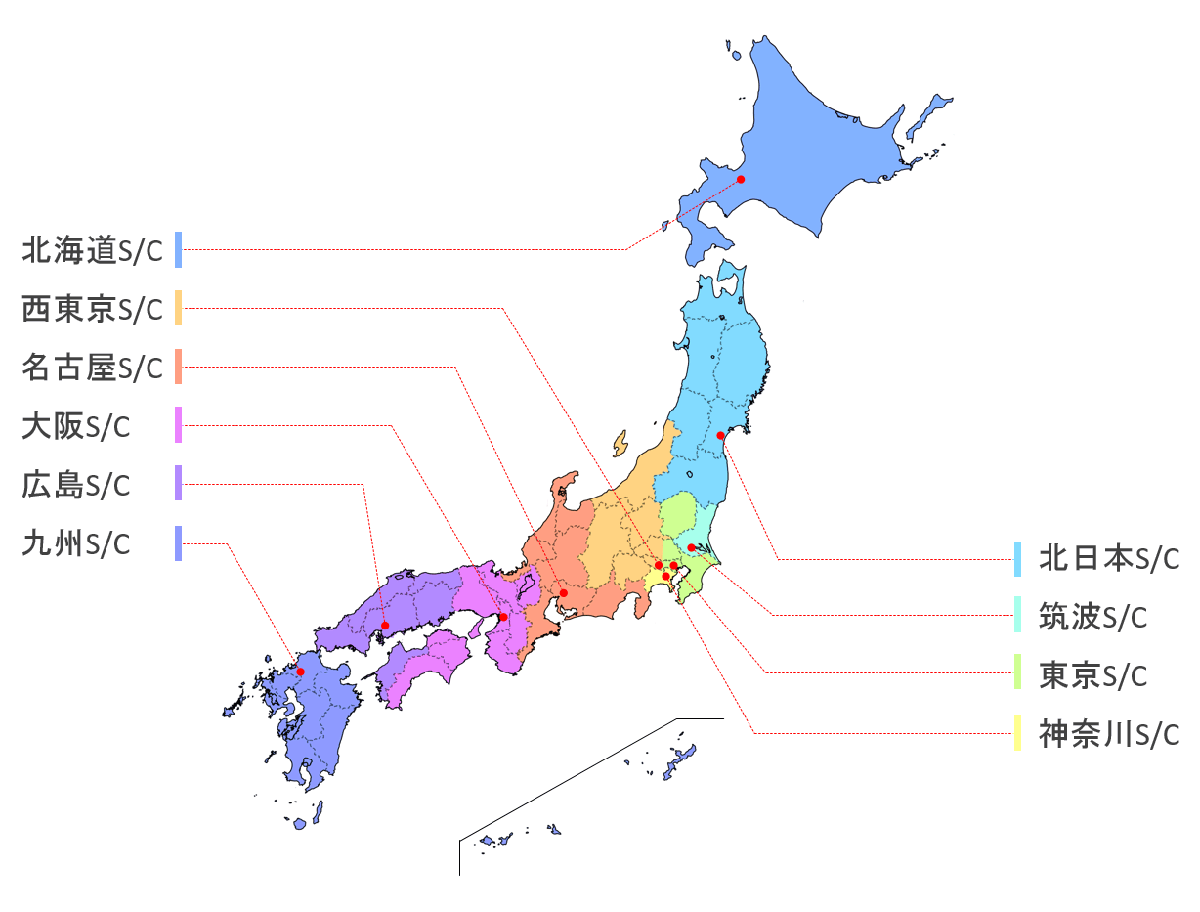 全国サービスセンター拠点